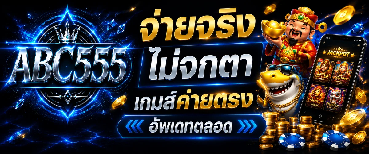 ABC555